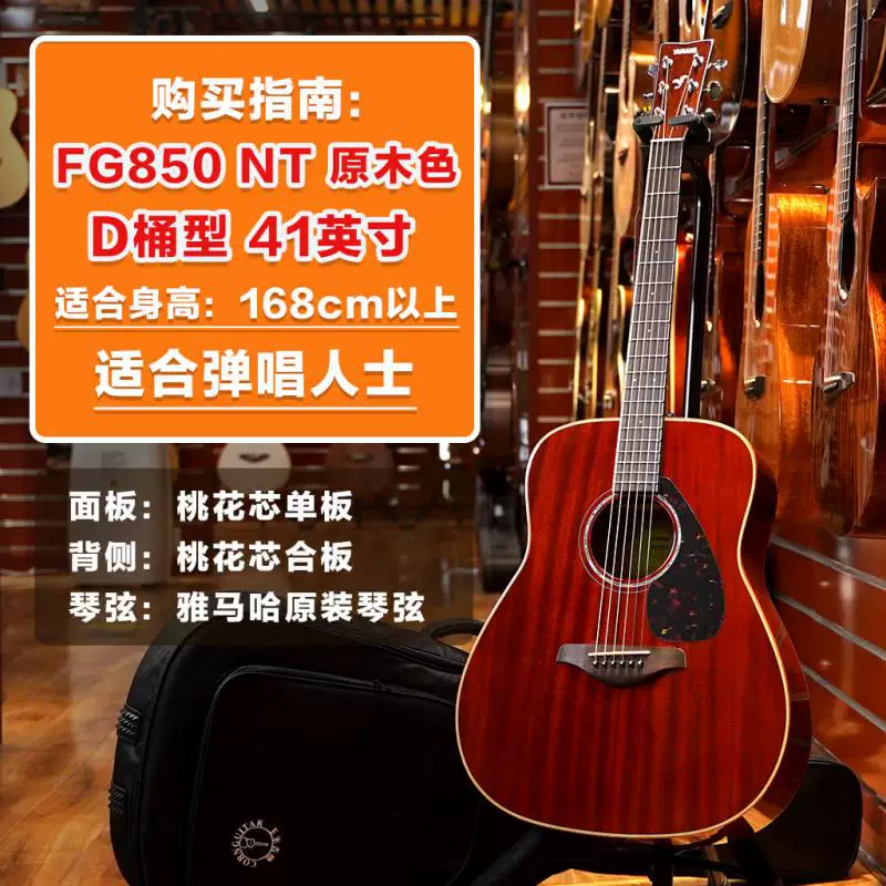 Ямаха мини деревянная гитара FG830/FG850/FGTA Новичок Самостоятельная — учебная, одна струна, коробка, девочки играют пение
