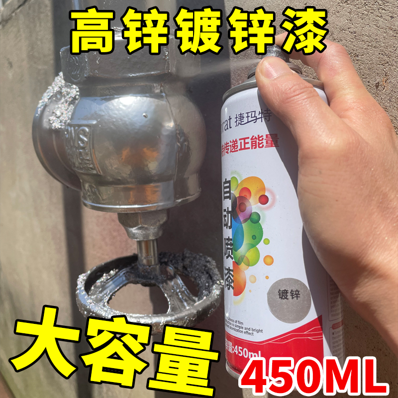 白色自动手摇自喷漆乳白奶白福田白哑光白汽车墙面金杯白防锈油漆 - 图0