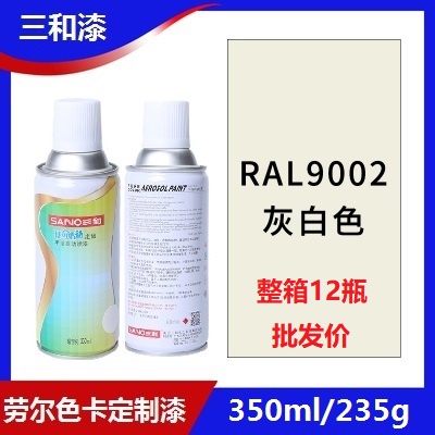 三和手摇设备自动喷漆RAL9002灰白色机械油漆ral7032卵石灰劳尔色-图0