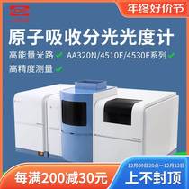 Shanghai finely divided atomic absorption spectrophotometer AA320N 4510F 4530F 4530F metal detector
