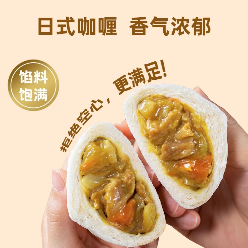 和善园包子咖喱土豆牛肉包480g/袋包子家用早餐半成品包点 - 图0