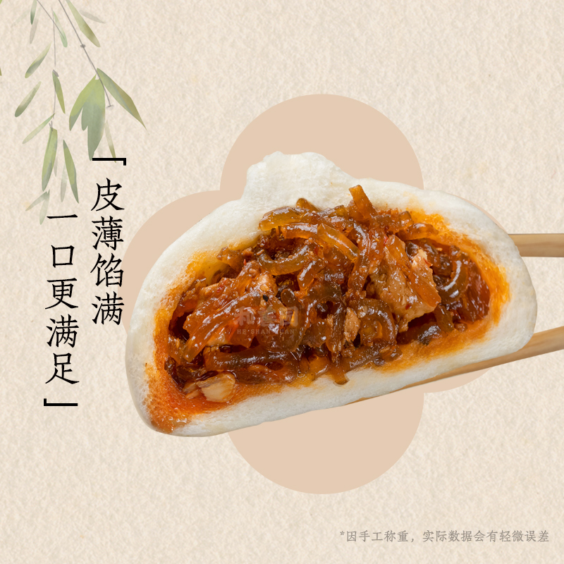 和善园粉丝豆腐包480g/袋速冻包子早餐家用半成品鲜肉大包肉包子-图0