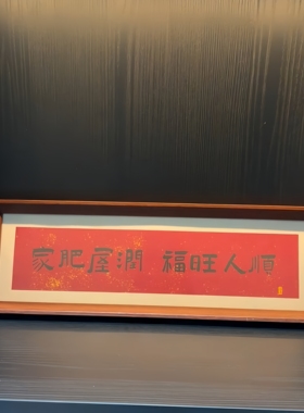 乔迁玄关摆件！！主打一个喜庆！