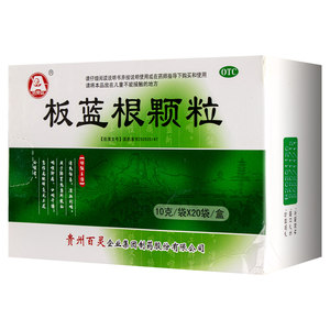 贵州百灵 百灵鸟板蓝根颗粒10g*20袋/盒 清热解毒凉血利咽口咽