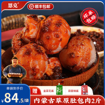 Nke belly pack meat Inner Mongolia terfic sheep belly bag meat fresh mutton raw frozen ingredients for commercial wholesale 2 catties