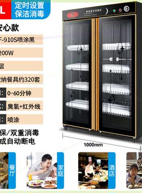商用消毒柜立式大容量双门餐厅酒店消毒柜饭店980L碗筷不锈钢