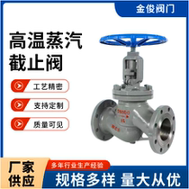 High temperature steam flange stop valve J41H-16C cast steel carbon steel boiler DN20 25 32 32 50 50 65 65 80