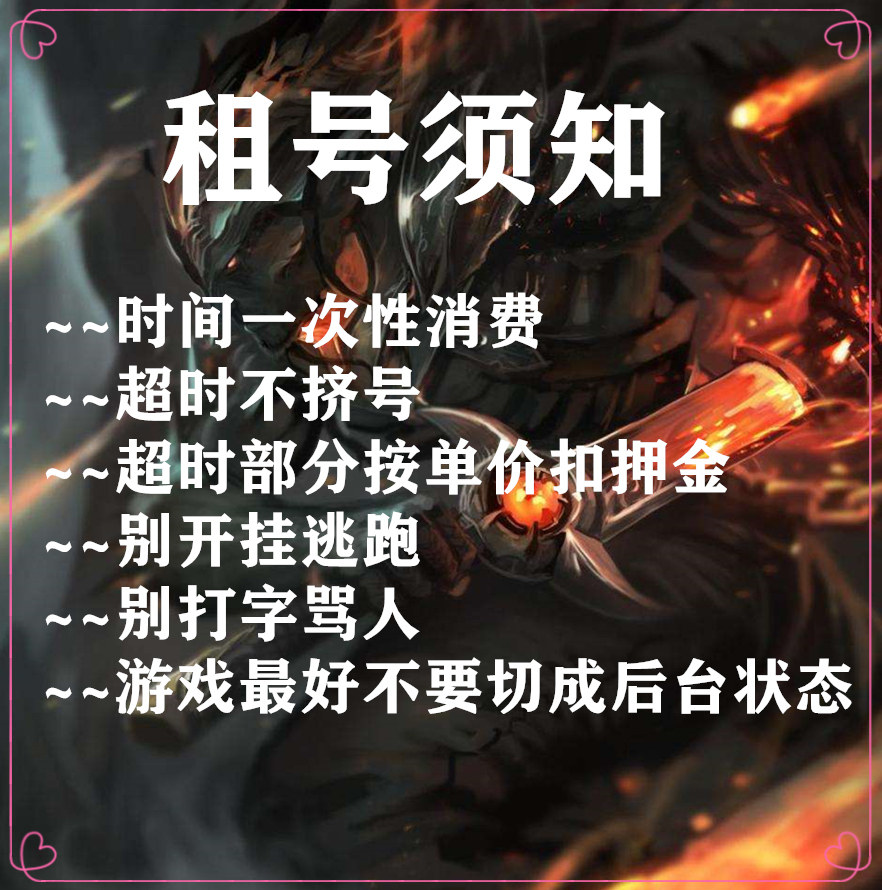 英雄联盟皮肤【扫码上号】LOL英雄联盟手游租号国服段位皮肤号安卓苹果微信QQ