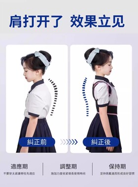儿童背部矫正神器坐姿驼背矫正