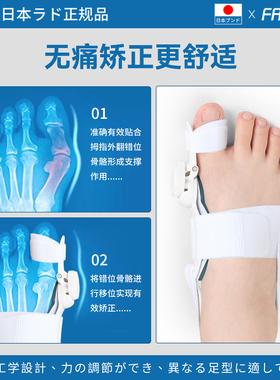 拇指矫正器】外翻脚趾矫正分趾器