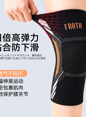日本护膝运动男跑步跳绳护具装备