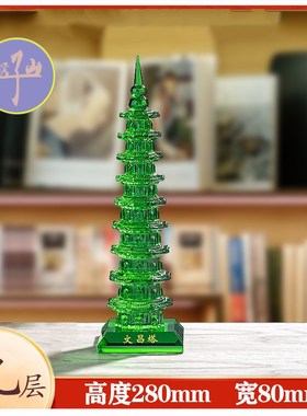 速发文绿塔水晶十三层的九层昌色儿童书桌办公室金榜题名礼物桌面