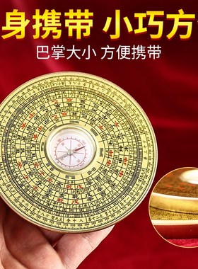 速发罗盘仪精三专业指南针罗经高综合度元三合盘袖珍八卦测量仪摆