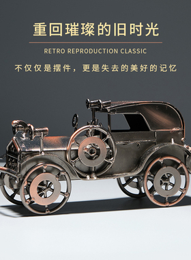 速发复古手工铁艺摩装车模酒摆件客厅型柜电视柜托饰品创意家居摆