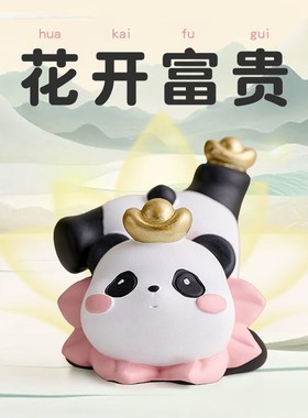 速发可小熊猫佛系生桌面爱摆件工位解压室愈礼物男生办公治桌面装