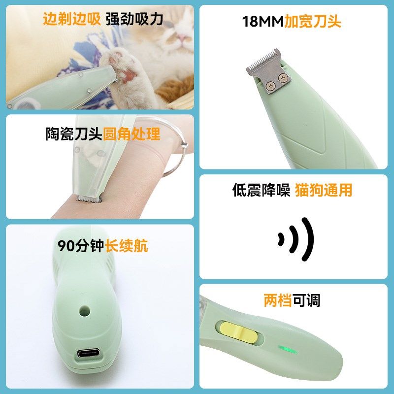速发吸毛器剃毛猫咪剃脚毛理毛器电推子专用吸毛电推剪,淘宝优惠券,粉丝福利购,淘宝优惠卷