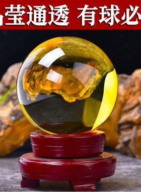 速发黄水晶球透北黄色西北厨业东明西南缺角客厅玄关店铺开房招财