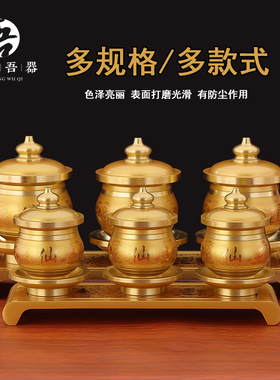 速发供水杯供佛水杯观音佛杯家水财神圣萨菩用杯净水杯仙道家佛前