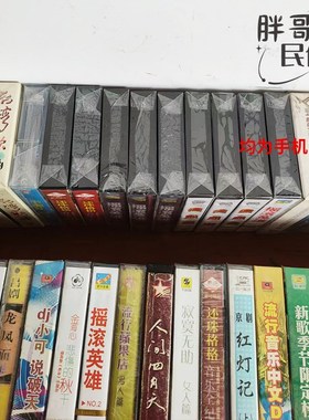 速发民俗老物件老景带80年代经典老歌录音机卡带民宿磁区影视具道
