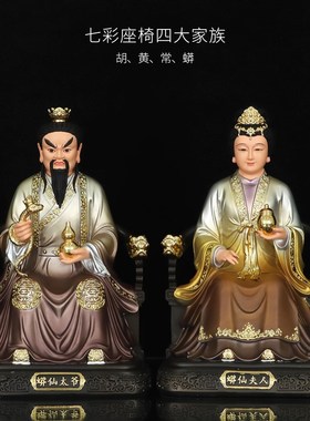 速发胡黄三蟒神太爷常太奶三像四大家族黑妈妈老太客厅佛像工艺品