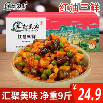 Goat-set vegetable garden red oil with three fresh sauce pickled radish Ding a whole box of 9 kilos of spicy and spicy turnip dry sauce Cucumber Commercial small dish