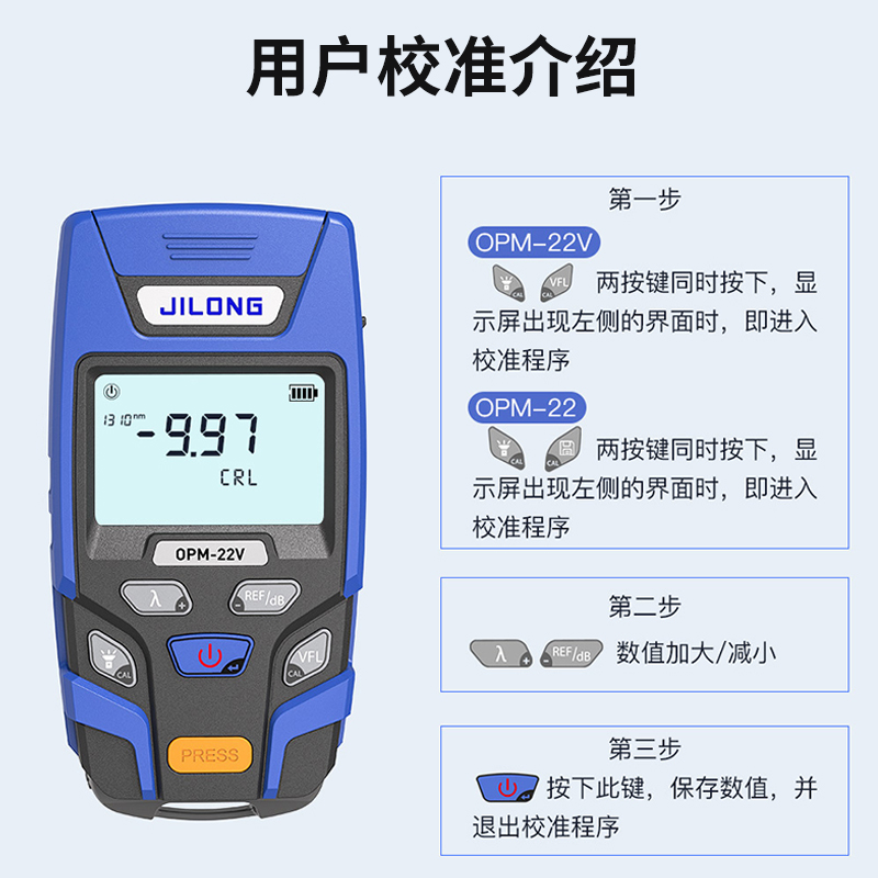 jilong南京吉隆OPM-22迷你光功率计红光一体机广电电信光功衰减测试仪高精度多合一红光源网络测试仪表 - 图1