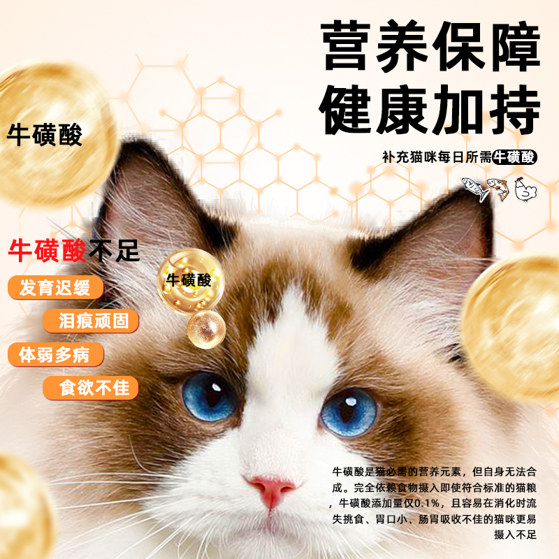 萌物纯肉猫条猫咪零食罐头幼猫增肥营养发腮湿粮牛磺酸无诱食剂-图0