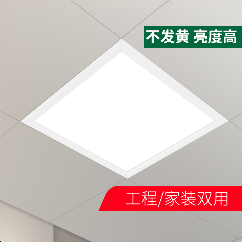 平板灯600x600集成吊顶led格栅灯 嵌入式工程灯面板灯60x60吊顶灯 - 图1