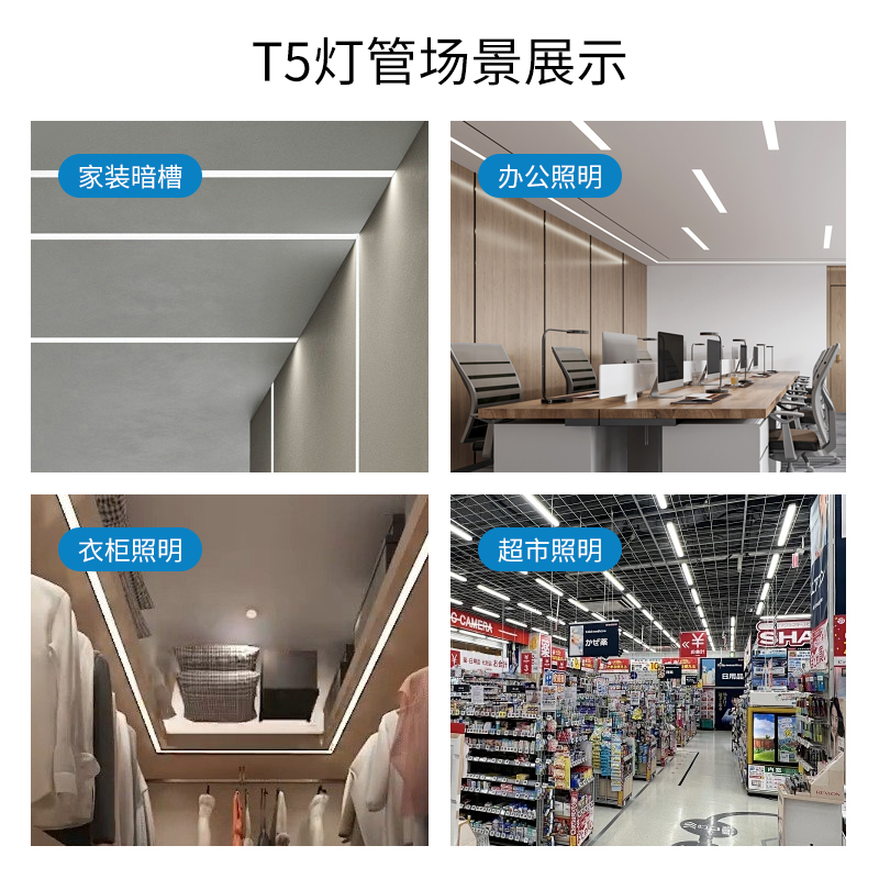 t5灯管全套支架led日光灯1.2光管一体灯家用t8光管超亮节能长条灯 - 图3