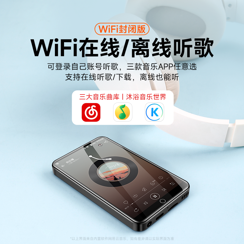 梵沐mp4高中学生专用版mp3随身听播放器mp5听歌神器wifi可上网mp9-图2