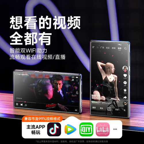 梵沐mp4mp5wifi可上网播放器听歌小说专用随身听全面屏看视频mp9 - 图2
