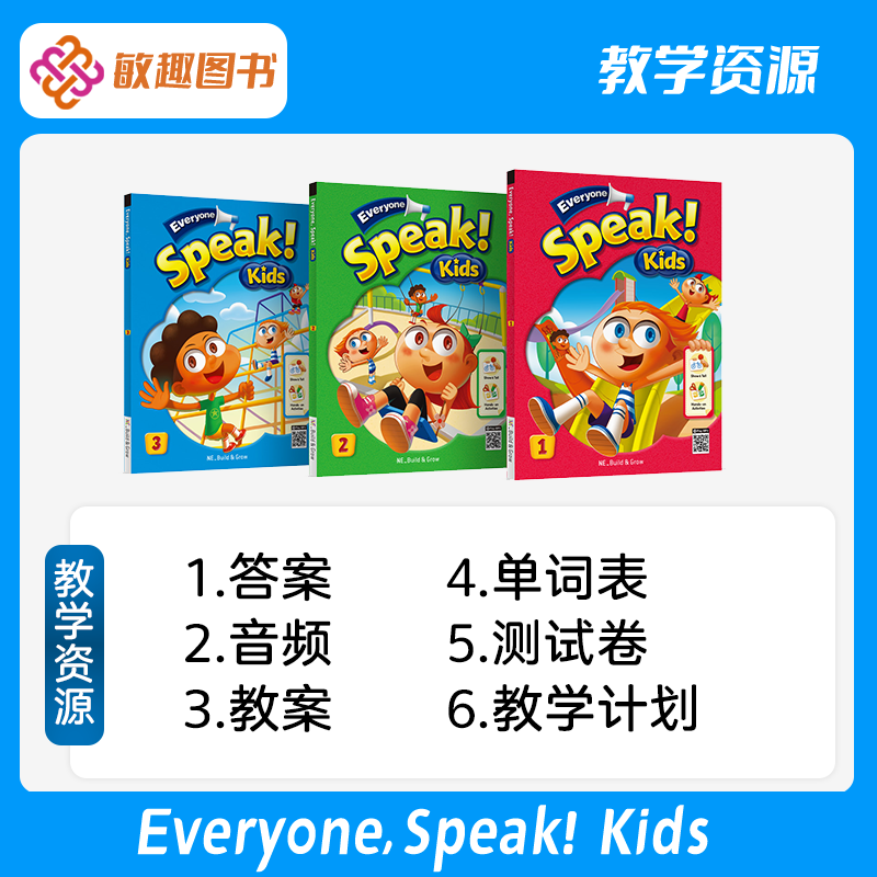 正版原版 Everyone Speak! Kids 少儿7-8岁小学初阶口语 学生书+练习册 少儿英语短期寒暑假课程 口语专项训练教材 配套在线APP - 图0