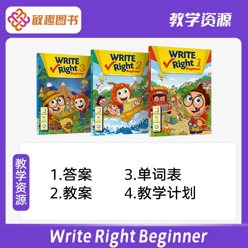 原版少儿初级英语写作Write Right Beginner 1/2/3级 课本+练习册 剑桥YLE英语教材7-9岁初阶基础写作寒暑假课程