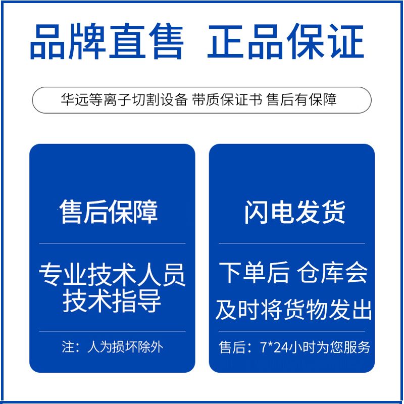 华远等离子切割机LGK100/120/200数控两用全自动便携工业级380V