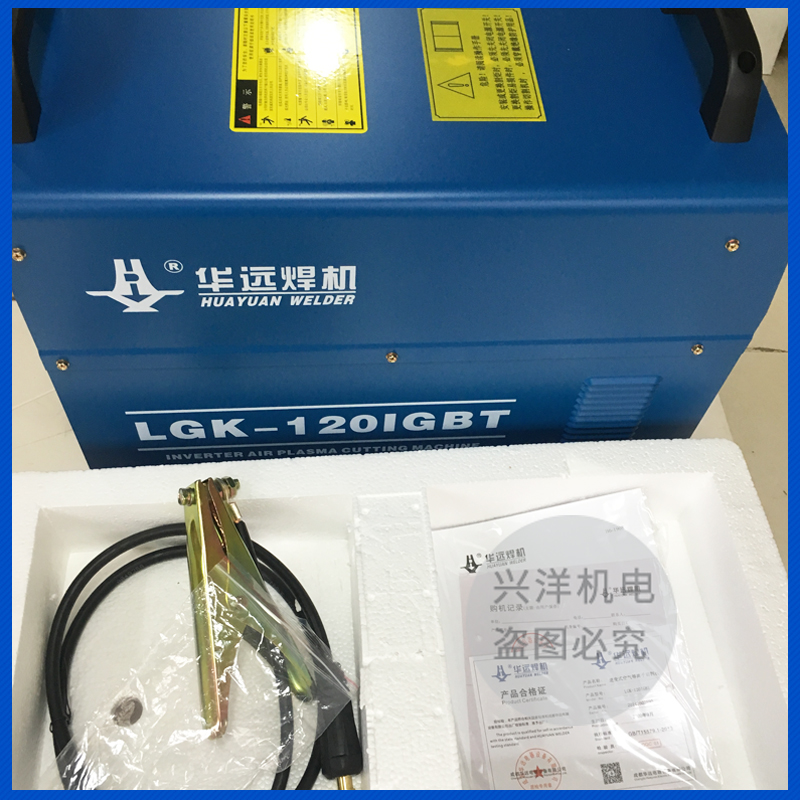 华远等离子切割机LGK100/120/200数控两用全自动便携工业级380V