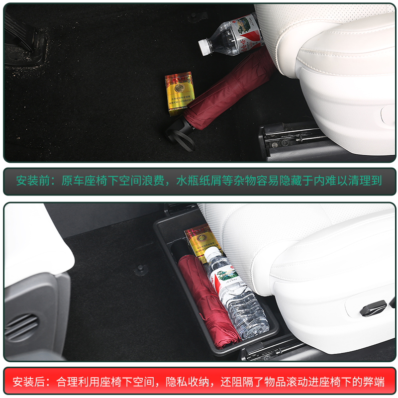 岚图梦想家座椅下储物盒主副驾驶置物盒专用品改装饰全汽车内配件