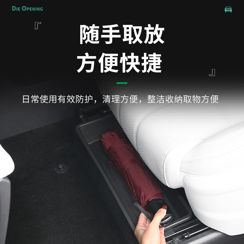 岚图梦想家座椅下储物盒主副驾驶置物盒专用品改装饰全汽车内配件