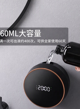 带时钟显示的自动感应洗手液机