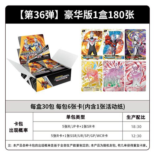 卡游正版奥特曼卡片豪华版第42弹第25弹27两元包一整盒SP儿童卡牌 - 图0