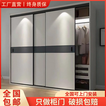 Wardrobe Door Pushdoor Custom moving door Modern minimalist Wear Solid Wood Pulley Cabinet Door door Cloister door set to do