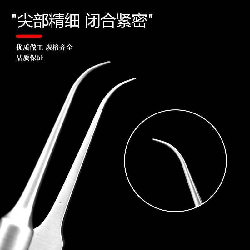 显微细线镊子医用不锈钢眼科器械外科手术工具钛合金0.15mm尖头镊 - 图1