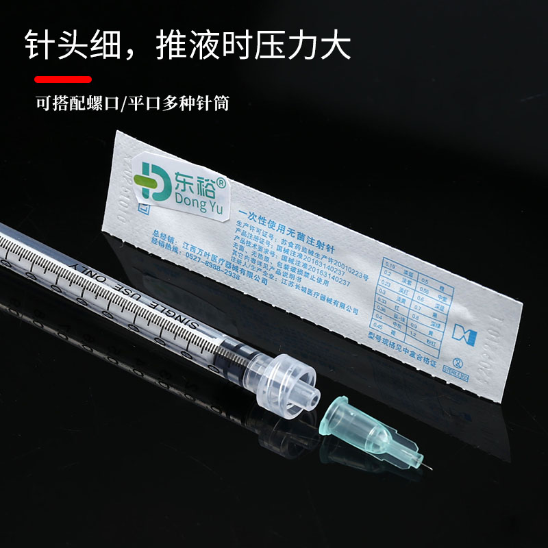 医用34g针头1.5mm4毫米2.5单针蚊子针眼周专用手打水光针针头手针 - 图2