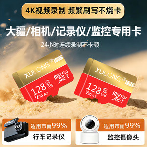 大疆行车记录仪专用存储卡小米萤石监控tf卡摄像头内存卡sd白卡专