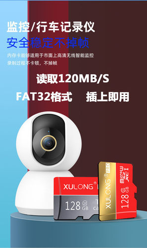 高速卡萤石云256监控通用32G内存卡TF卡行车记录仪无人机128G - 图1