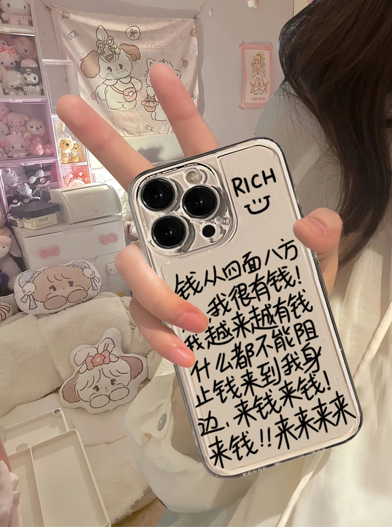 钱从四面八方来文字适用苹果13手机壳iphone14/15红米k40华为p40nova8荣耀60女潮vivox70oppoa93小米12保护套