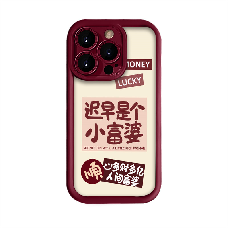 迟早是个小富婆适用16苹果15promax手机壳华为mate60pro新款oppo小米vivo红米iPhone14闺蜜13荣耀x50全包防摔