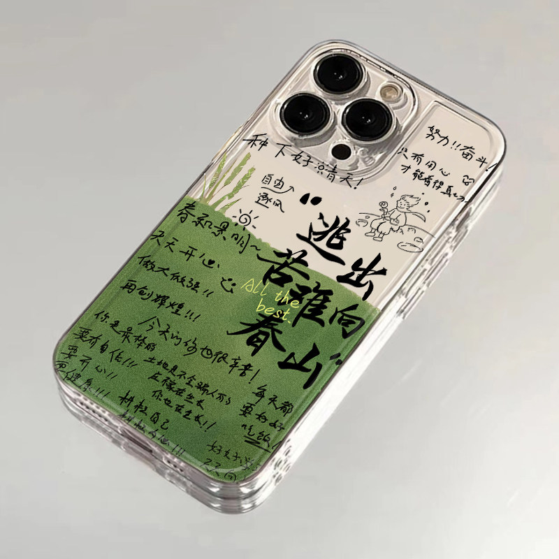 十个勤天手机壳苹果13华为mate60相信土地的力量iPhone15Promax小米14种地吧vivo后陡门58号OPPO周边12适用40