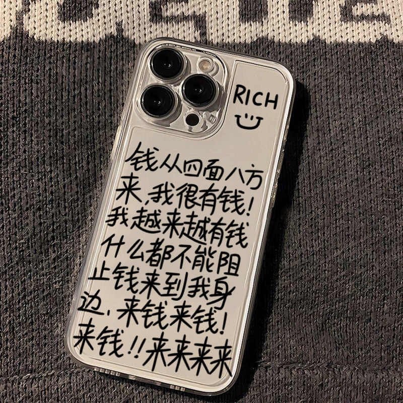 钱从四面八方来文字适用苹果13手机壳iphone14/15红米k40华为p40nova8荣耀60女潮vivox70oppoa93小米12保护套