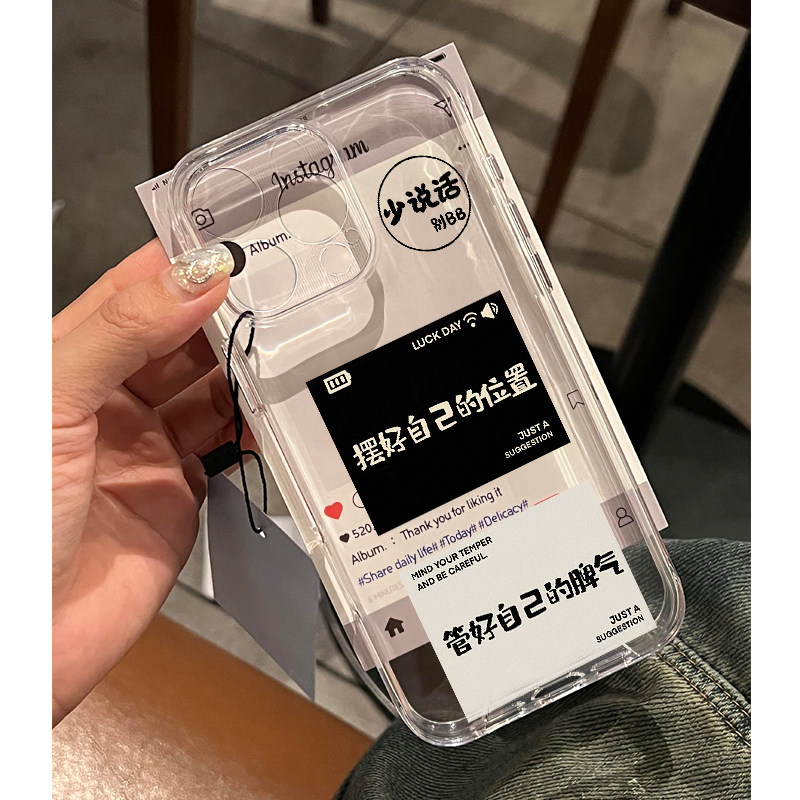摆好自己的位置手机壳苹果13华为mate60少说话iPhone15Promax小米14文字vivo创意OPPO小众个性12男女40适用16