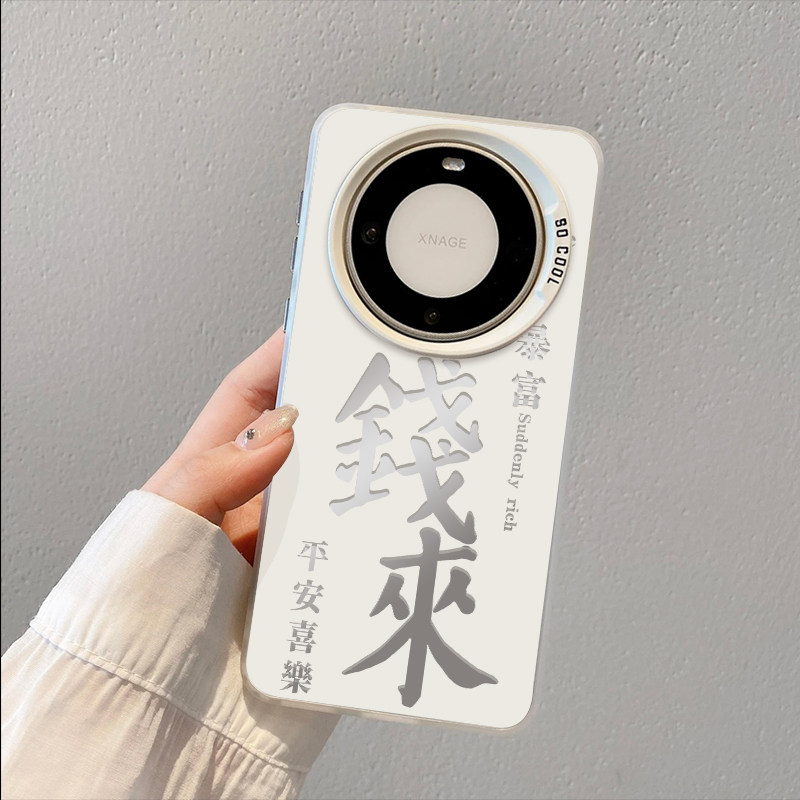 平安喜乐钱来适用华为nova11手机壳小米红米k60文字oppo全包vivos17防摔荣耀100苹果13pro中国风iPhone15情侣